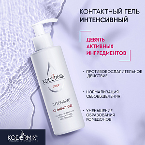 Гель контактный Интенсивный для проблемной кожи, 400 мл.